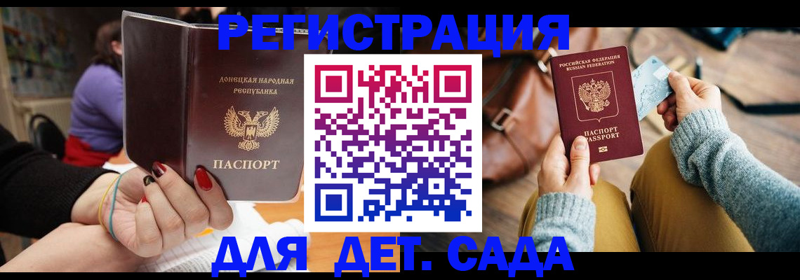 прописка паспорт в Долгопрудном